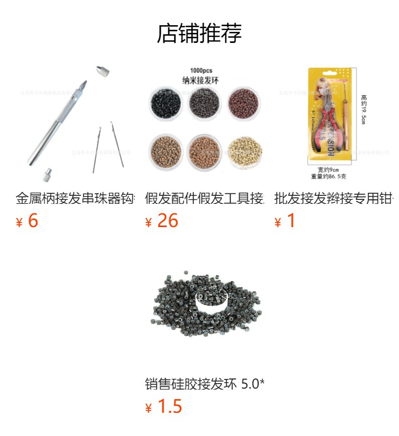 预览状态下无法点击,发布后,可点击跳转到对应的商品页面