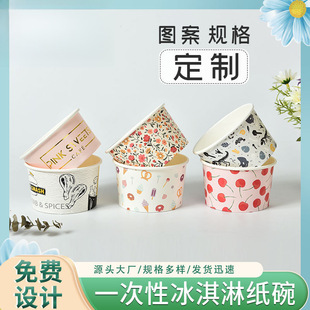 批发可印刷纸碗打包纸碗冰淇淋纸碗大小一次性快餐饭盒外卖纸碗无-阿里巴巴