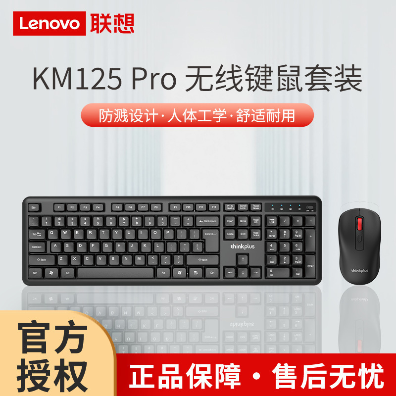 Thinkplus Km125Pro Wireless Keyboard and Mouse Set 104 Keyboard Business Office Home Notebook Desktop Thinkplus Km125Pro Wireless Keyboard and Mouse Set 104 Keyboard Business Office Home Notebook Desktop