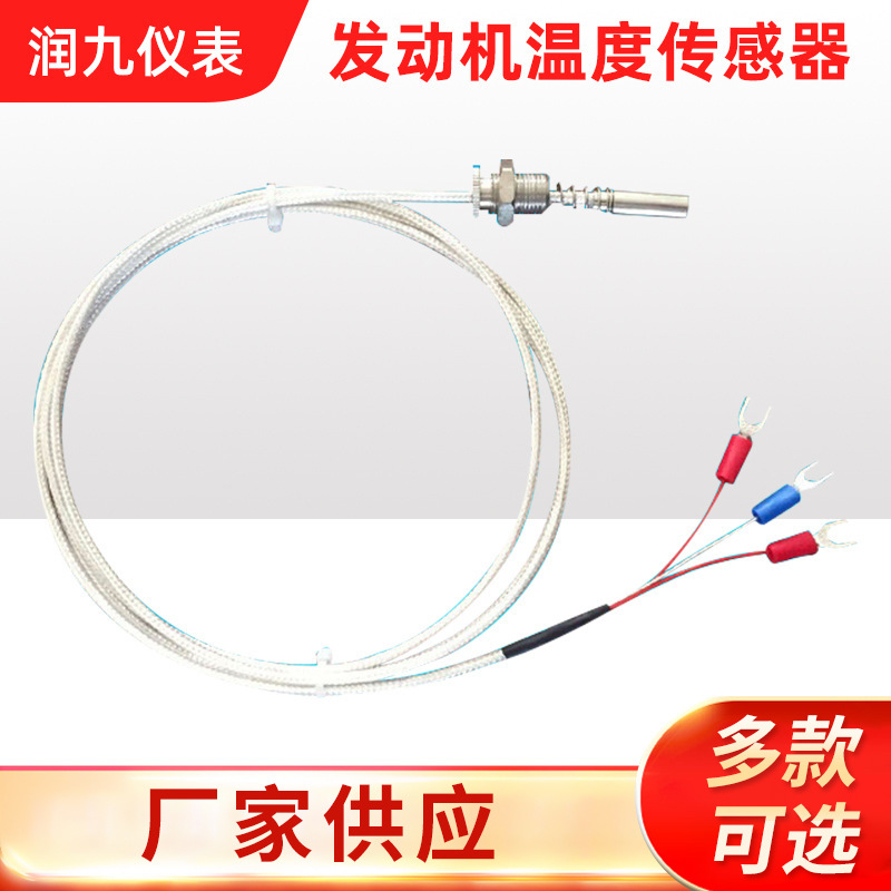 厂家供应 船用发动机温度传感器 集成数字型传感器精准耐用