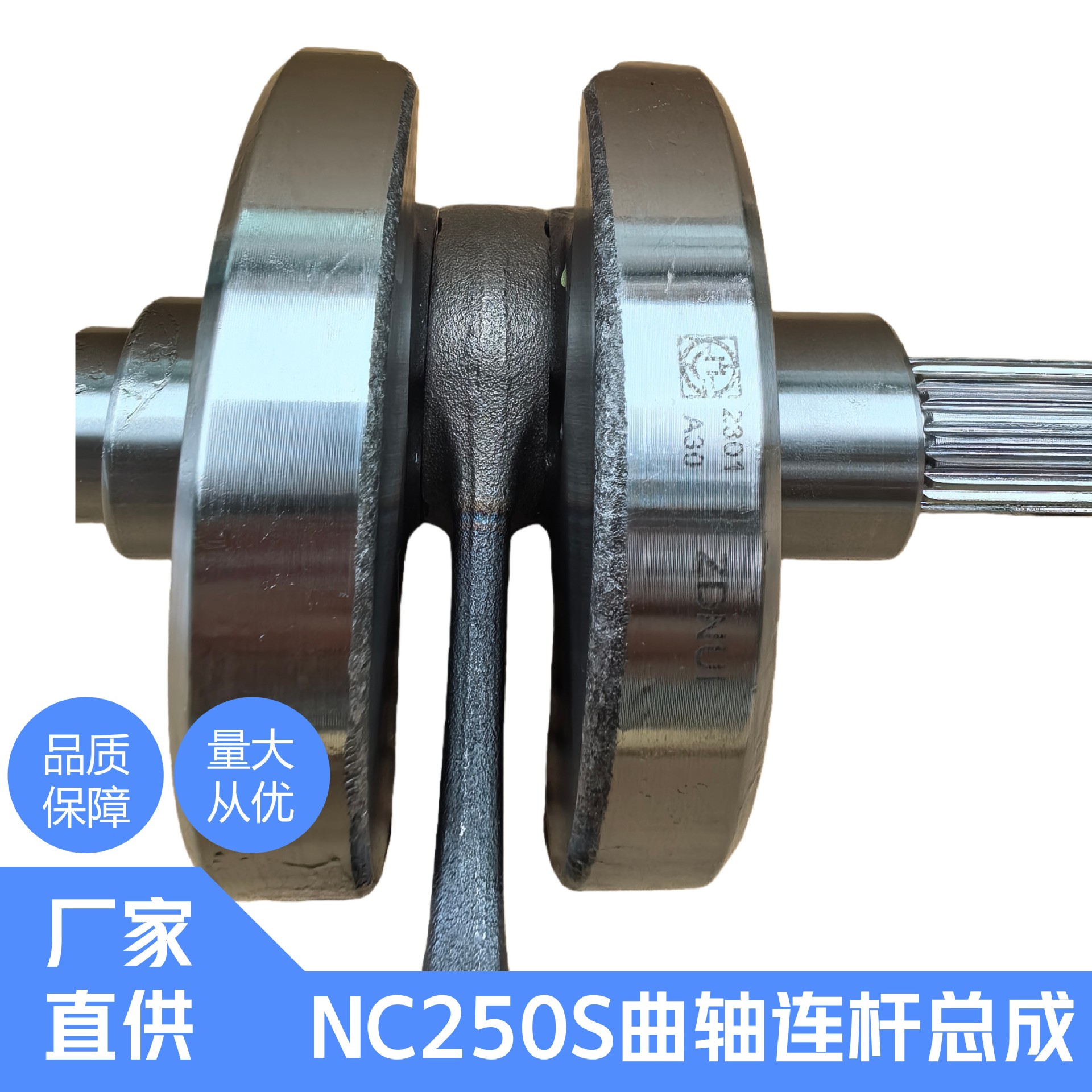 Huayang Guizunkevisbo Souzhen Nc250Snc300S Double Cam Engine Off-Road Vehicle Crankshaft