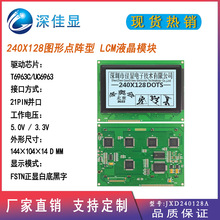 240128AlcdҺ240x128LCDҺģKFSTN@T6963LCM@ʾ