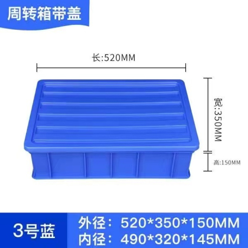 Caja de plástico caja rotatoria tortuga caja de cría piezas accesorios caja de herramientas marco de goma logística caja de pan de alimentos