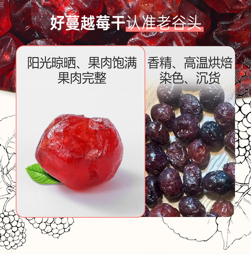 Dried Cranberry Fruit Snack for Baking Office Snacking 350g specifications