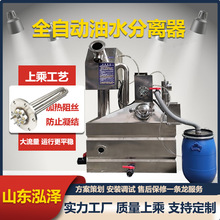 餐厨垃圾处理设备除油除饭渣油水分离器激光焊接成品隔油池油脂