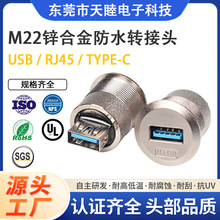 M20�\�Ͻ��ˮ�D���^/��RJ45/USB/TYPE-C������̖��ݔ���L��