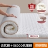 [Exclusive model] Mitsubishi grid - white, about 9cm thick [suitable for people with poor sleep quality]