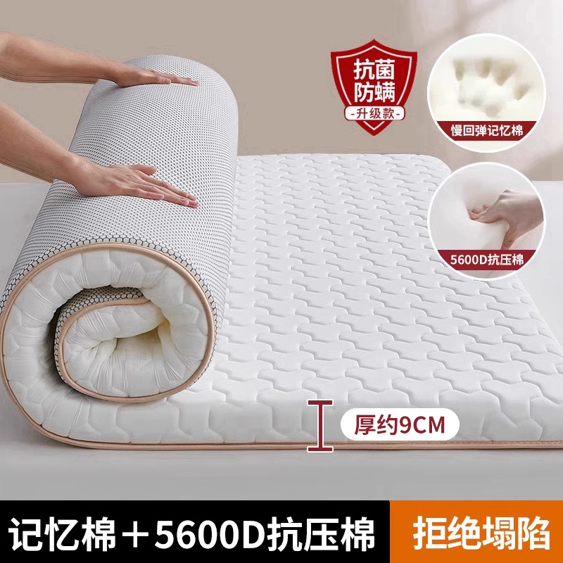 [전용모델] 미쓰비시 패턴 - 흰색, 두께 약 9cm [수면의 질이 좋지 않은 분들에게 적합]