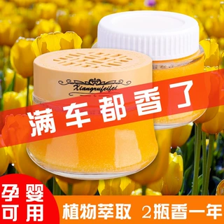 固体香膏车用香薰车载香水汽车香氛车内饰品居家除臭香味持久扩香