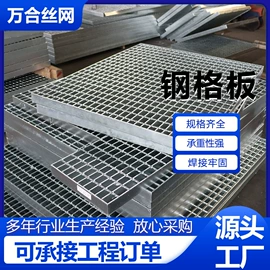 钢格板;盖板及沟盖
