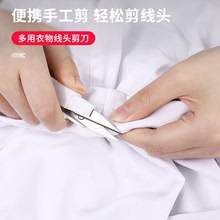 日本進口ECHO家用多功能小剪刀 帶蓋可隨身攜帶剪線鉗子剪刀