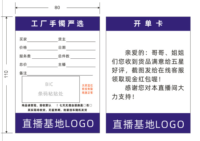 粘着テープの生放送はカードのカラーの生放送のラベルのシールをつけます。