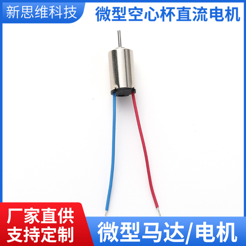 610 자동차 아로마 테라피 드라이브 마이크로 모터 장난감 자동차 드라이브 윈드 블레이드 드라이브 모터 DC 코어리스 브러시 전기