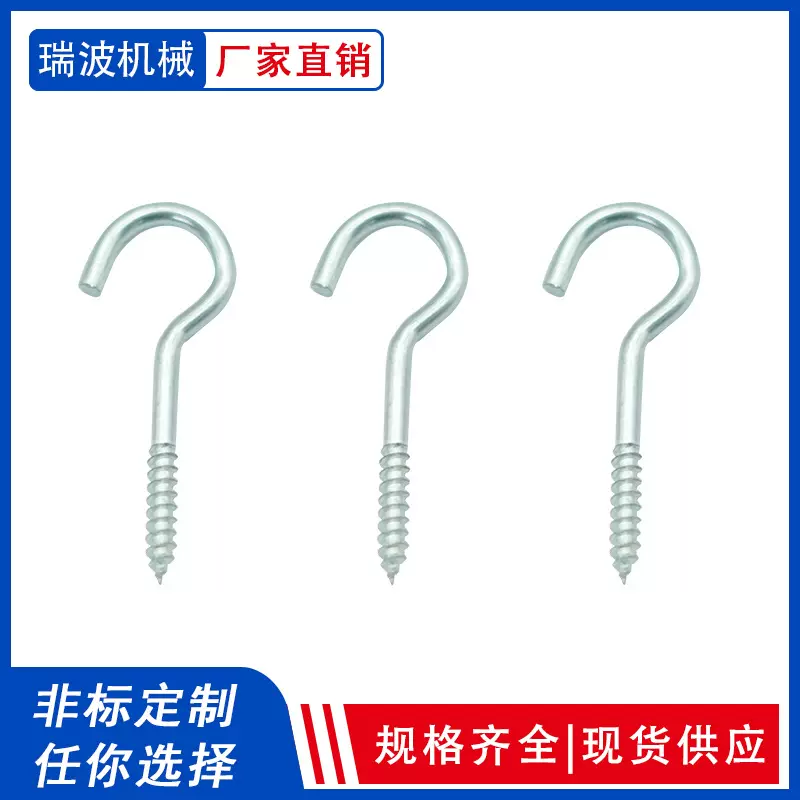 厂家供应镀锌羊眼钉自攻螺丝挂钩吊环问号铁钩子五金
