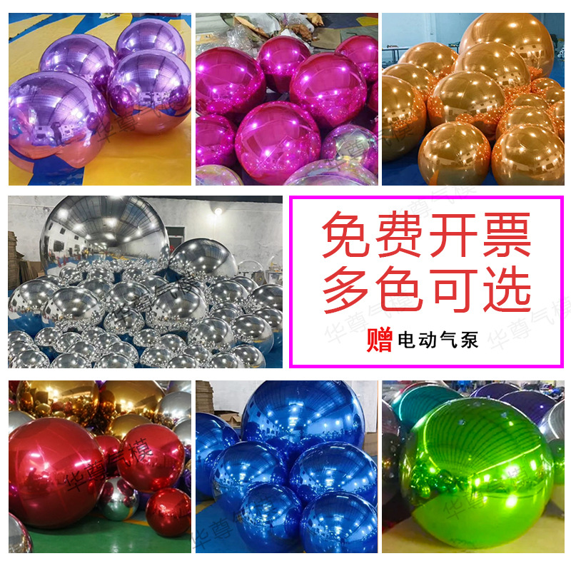 银色反光球商场美陈镭射炫彩球舞台酒吧婚礼装饰彩色充气镜面球-阿里巴巴
