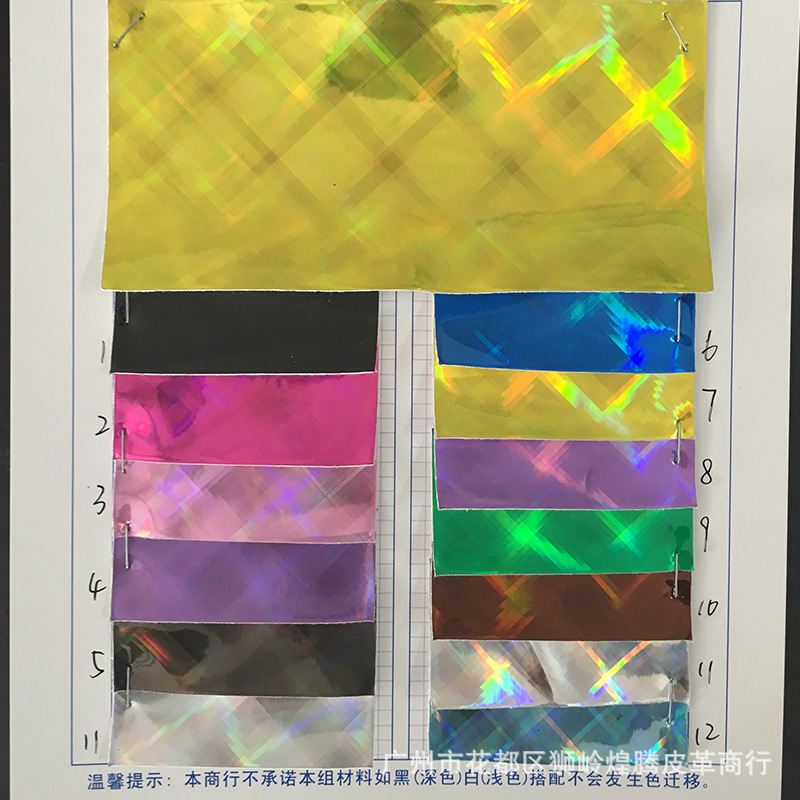 现货 供应七彩镭射幻彩闪光格子 3D幻影镜面皮革  箱包鞋材PU革