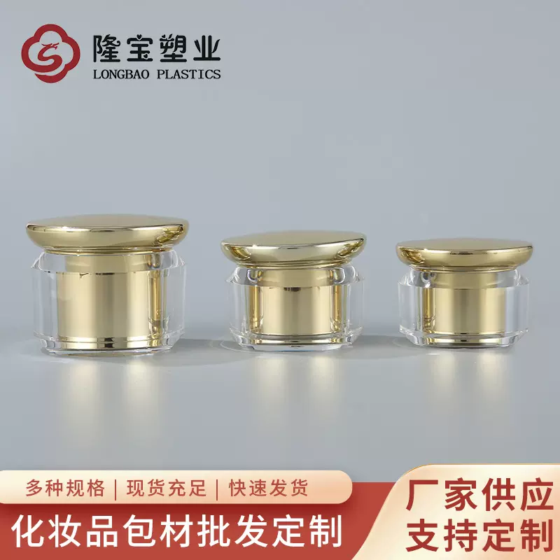 加工定制亚克力膏霜瓶 15/20/30/40/50g塑料瓶 化妆品面膜分装瓶
