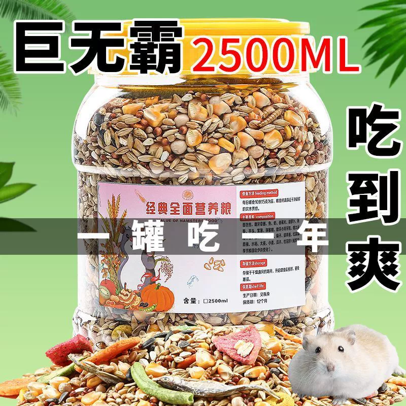 Корм для хомяков, корм для крыс, закуски, основной корм, питание, золотой медведь, цветочная ветка, товары для домашних животных Amazon