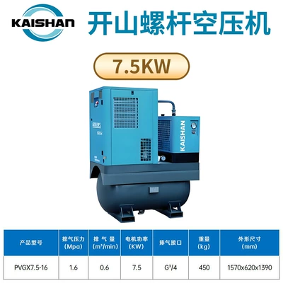 Air Compressor Industrial Grade – Hava kompressorları - pvgx75kw16mpa06m3-double-screw-laser-special-integrated-air-compressor