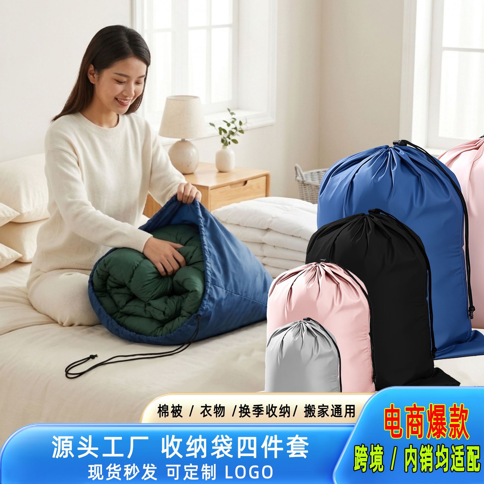 棉被袋换季被子收纳跨境抽绳束口收纳布袋大容量居衣服收纳袋