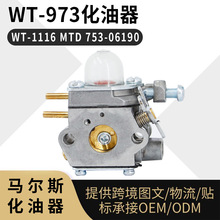 Walbro WT-973 ������ WT-1116 MTD 753-06190 Remington RM2510