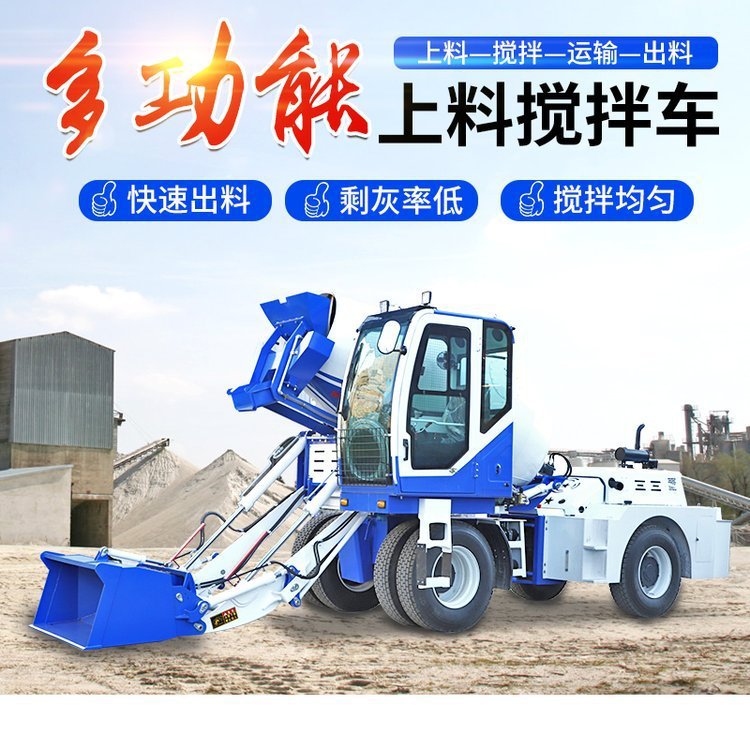 成德 混凝土搅拌柴油液压  小型全自动搅拌车 柴油机搅拌罐