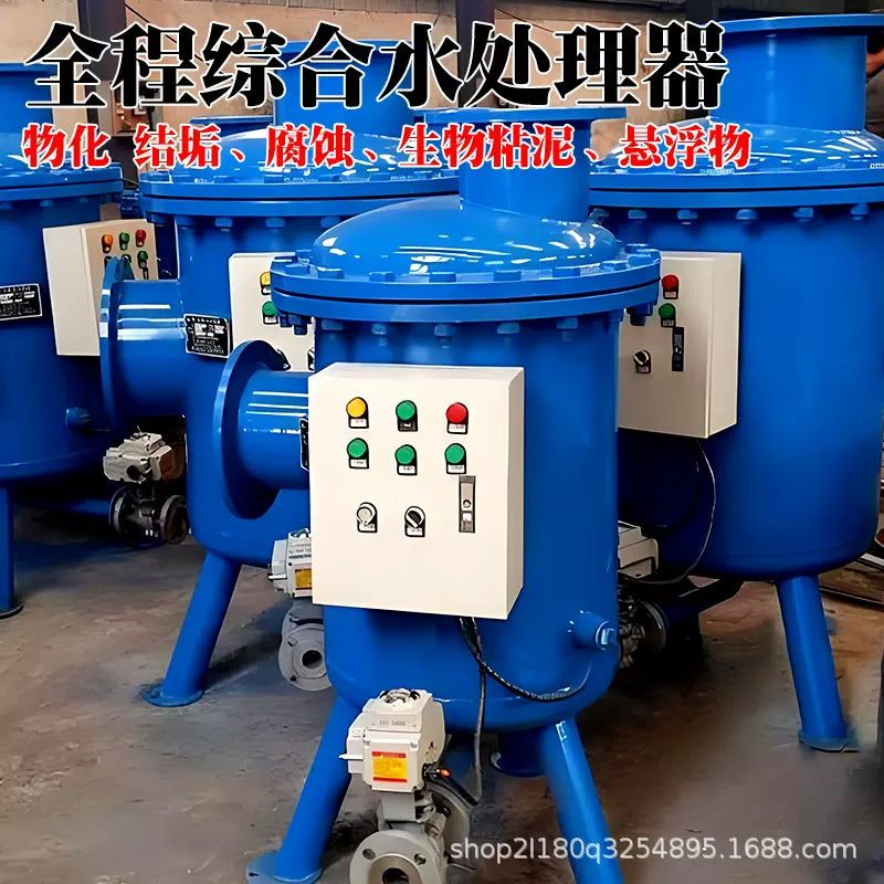 杀菌灭藻全程综合水处理器全自动多功能软化水质多滤式杀菌设备