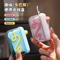 圆球牙签盒便携牙线盒自动弹出外出随身迷你高颜值按压牙线收纳盒