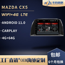 马自达CX5导航仪适用于Mazda车载carplay安卓一体机【一件代发】