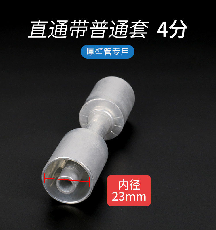 Universal car air conditioning direct connection hose fitting for modification, suitable for trucks and excavators, for thick-walled and thin-walled rubber hoses and piping