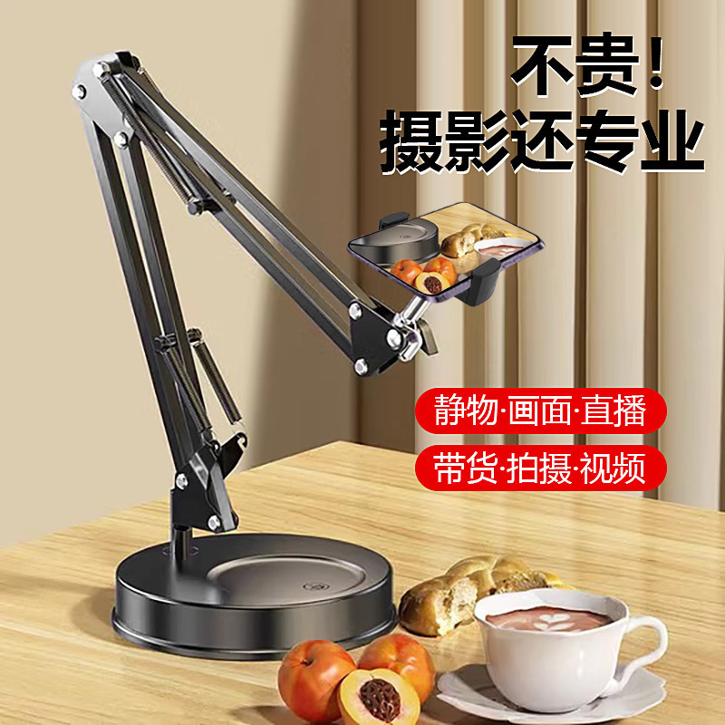 メーカー卸売携帯電話ライブブロードキャスト撮影ブラケット多目的任意調整ディスクカンチレバーオーバーヘッド撮影ブラケット|undefined