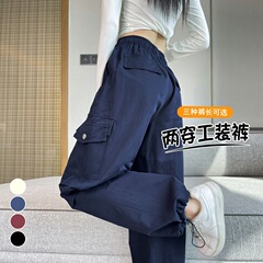 2025秋季新款工装裤天丝棉束脚阔腿两穿休闲裤运动裤女
