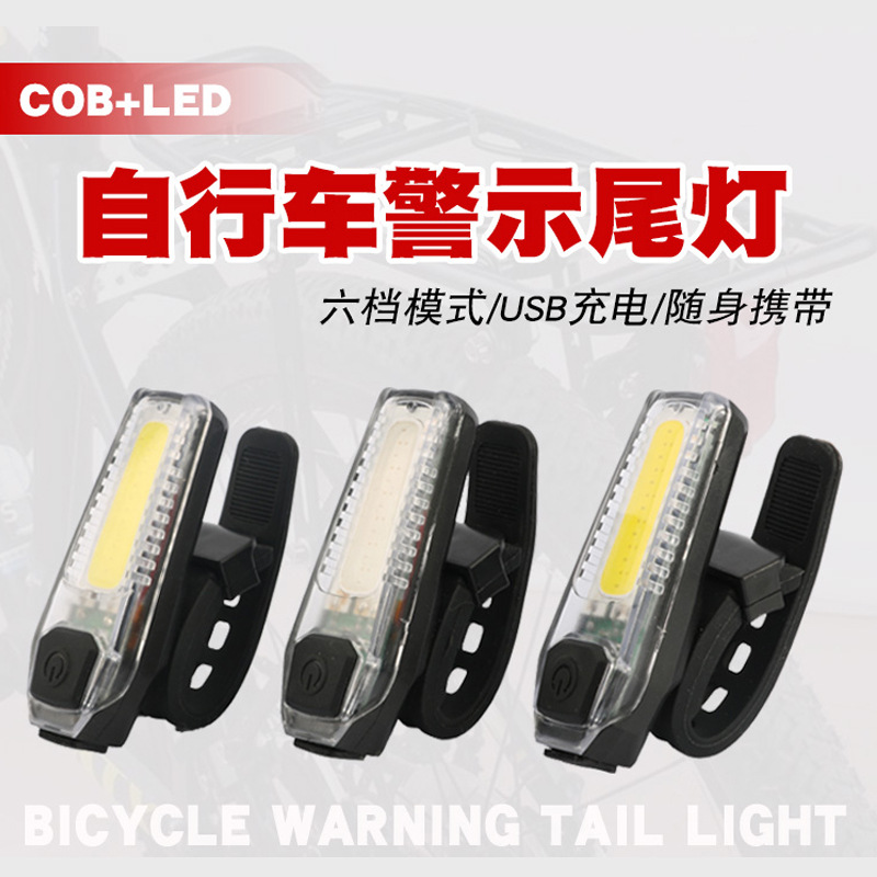 led自行车尾灯USB充电山地车警示灯单车夜骑夜跑安全闪光灯信号灯