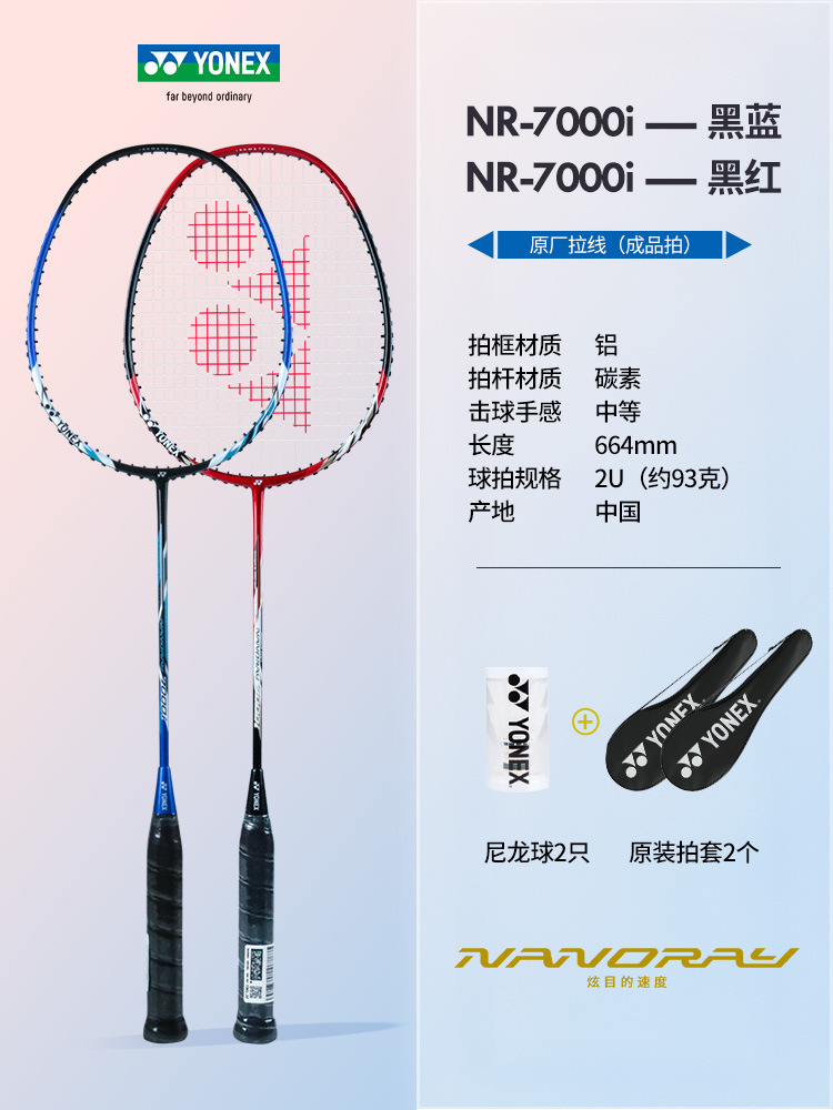 할인 모델" 카본 복합 더블 라켓 7000i 블루 블랙 + 레드 + (오리지널 나일론 볼 2개) + 완성된 라켓 2개