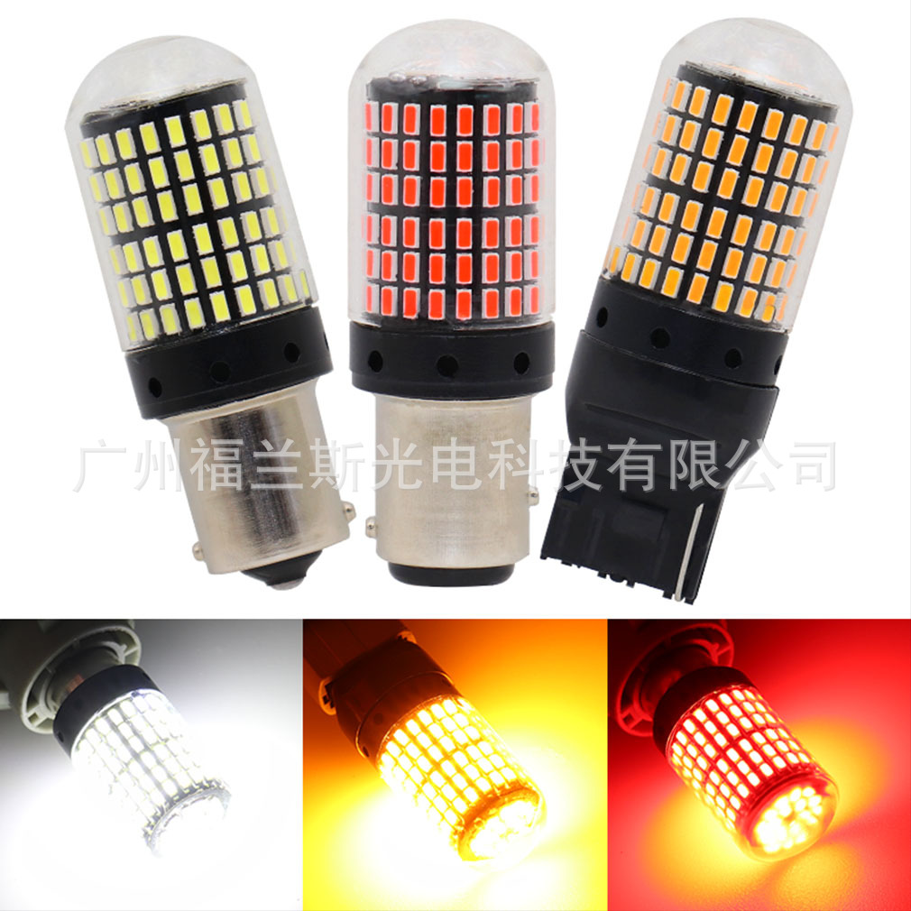 汽车LED转向灯解码防频闪1156 3014 144SMD 1157刹车灯T20