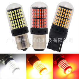 汽车LED转向灯解码防频闪1156 3014 144SMD 1157刹车灯T20