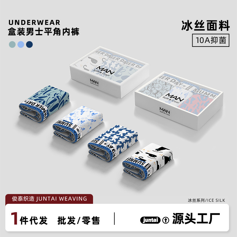 Ice Silk Men's Underwear Mid-Waist Boxed Youth 7A Antibacterial Boxer Briefs Wholesale Seamless Breathable Underwear