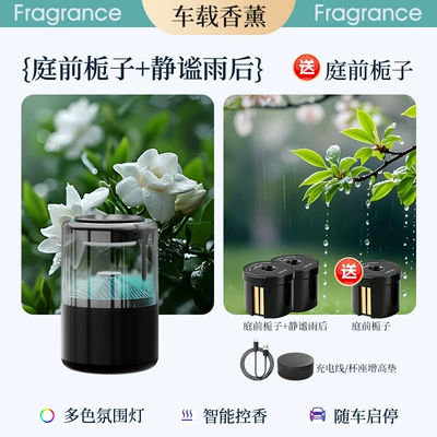 High-End Perfume Advanced Aromatherapy – Car Perfume Aromatherapy - garden