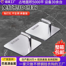 不锈钢挂钩免打孔强力承重粘胶门后挂衣钩子客厅厨房宿舍墙壁挂钩