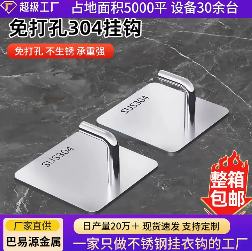 不锈钢挂钩免打孔强力承重粘胶门后挂衣钩子客厅厨房宿舍墙壁挂钩