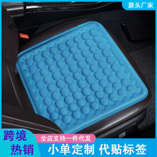 Summer Ice Pad Honeycomb Gel Cushion Artifact Office Sedentary Breathable Fart Cushion Car Cooling Seat Cushion