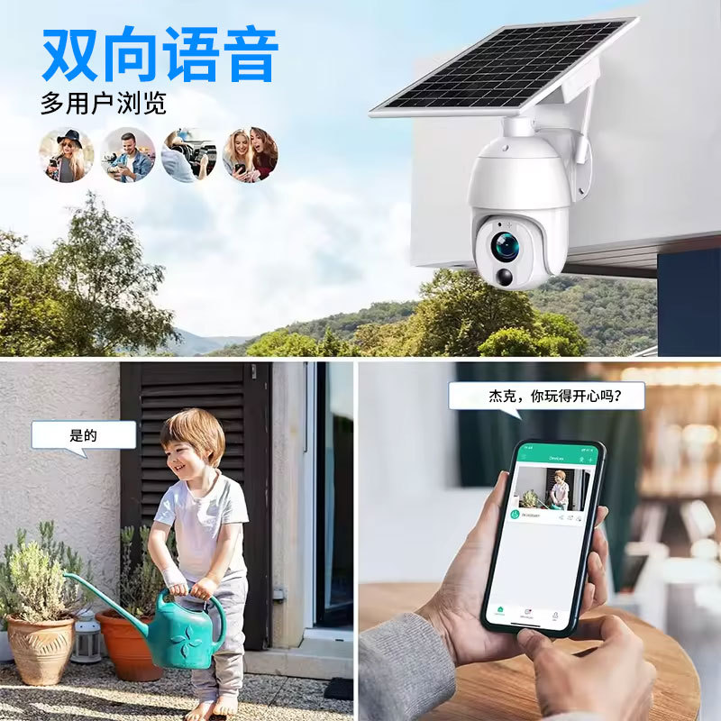 UBOX Cámara Solar 4G Versión 5 millones HD al aire libre monitoreo 10 veces zoom máquina de la bola solarccctv