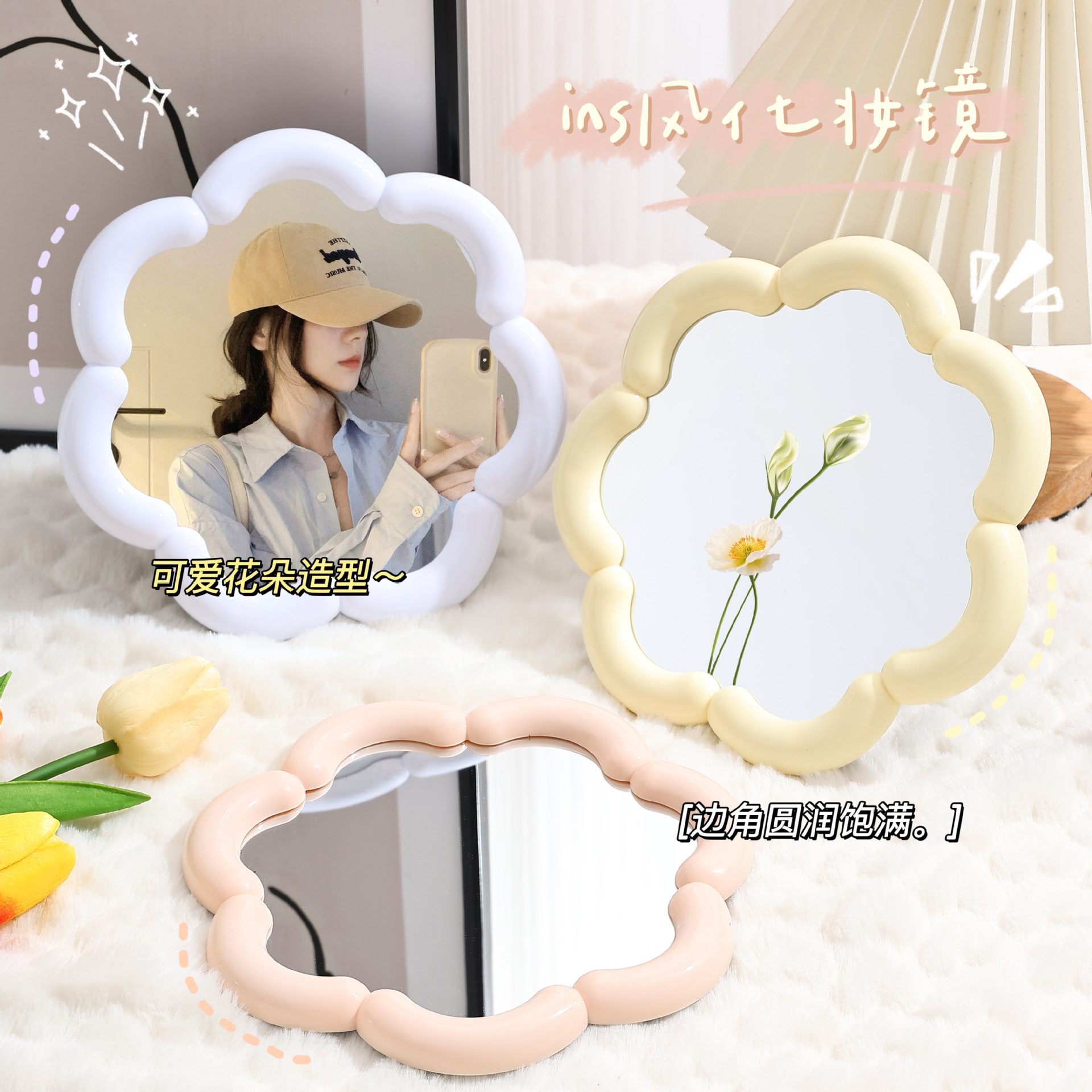 Espejo de flores de viento de crema, mirillo de maquillaje galvanizado, mirillo de maquillaje irregular, dormitorio de estudiantes