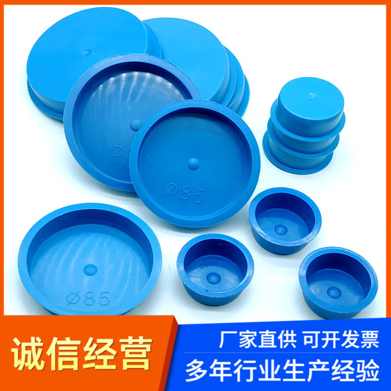Seamless Plastic Pipe Plugs, Plastic Stoppers, Dust-Proof Covers, Plastic Caps, Hole Plugs, Blind Plugs, Sealing, Waterproof and Dust-Proof Plugs Seamless Plastic Pipe Plugs, Plastic Stoppers, Dust-Proof Covers, Plastic Caps, Hole Plugs, Blind Plugs, Sealing, Waterproof and Dust-Proof Plugs