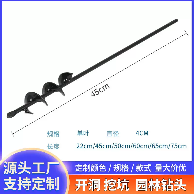 工厂批发地钻配套充电手电钻螺旋杆麻花花园种菜种花草钻土打坑钻