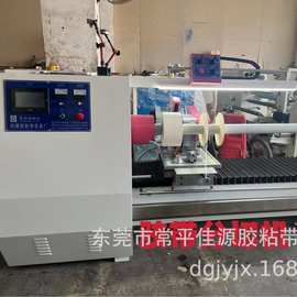 东莞佳源二手胶带机-二手胶带机厂家、品牌、图片、热帖