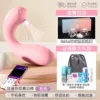 Cute Pink [2nd Generation-Little Monster Vibrating Egg Vibrating Egg] AI Version Antibacterial 5-piece Set + Branded Breast Lifter