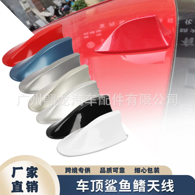 Антенна-«рыбий хвост» для автомобиля, специальная модификация для крыши, с улучшенным приемом сигнала, декоративная, универсальная, для усиления сигнала