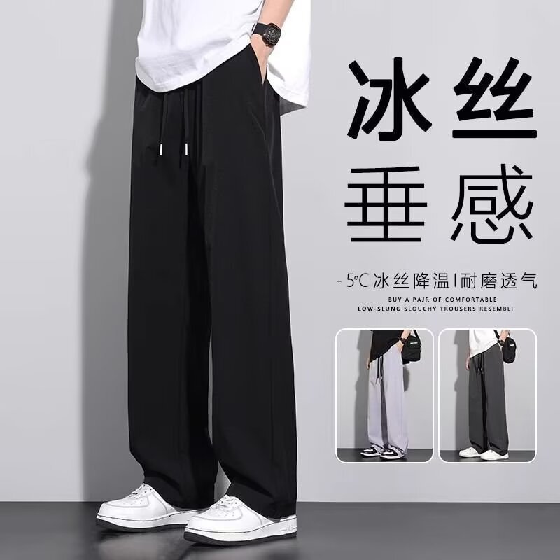 Ice Silk Pants for Men, Summer 2026 New Style, Quick-Dry, Straight-Leg, Loose, Drapey Wide-Leg Pants, Casual Thin Long Pants
