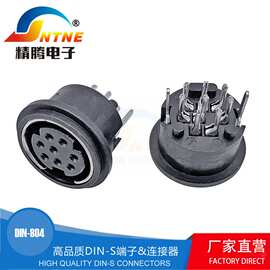 S端子迷你型DIN座8P八芯全塑MDC-8-04圆形母180度DIN-804圆孔方孔